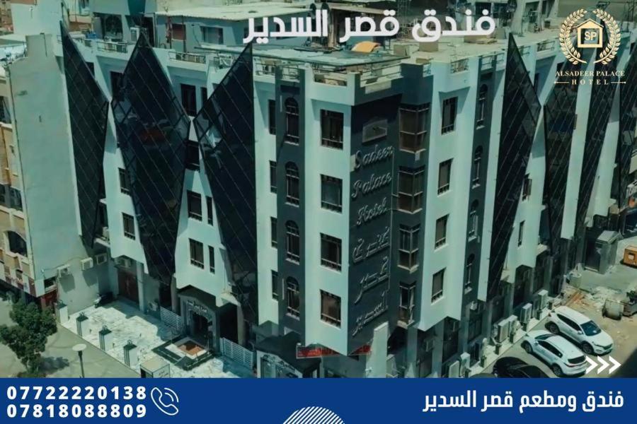 Al Sadier Palace Baghdād Exteriér fotografie