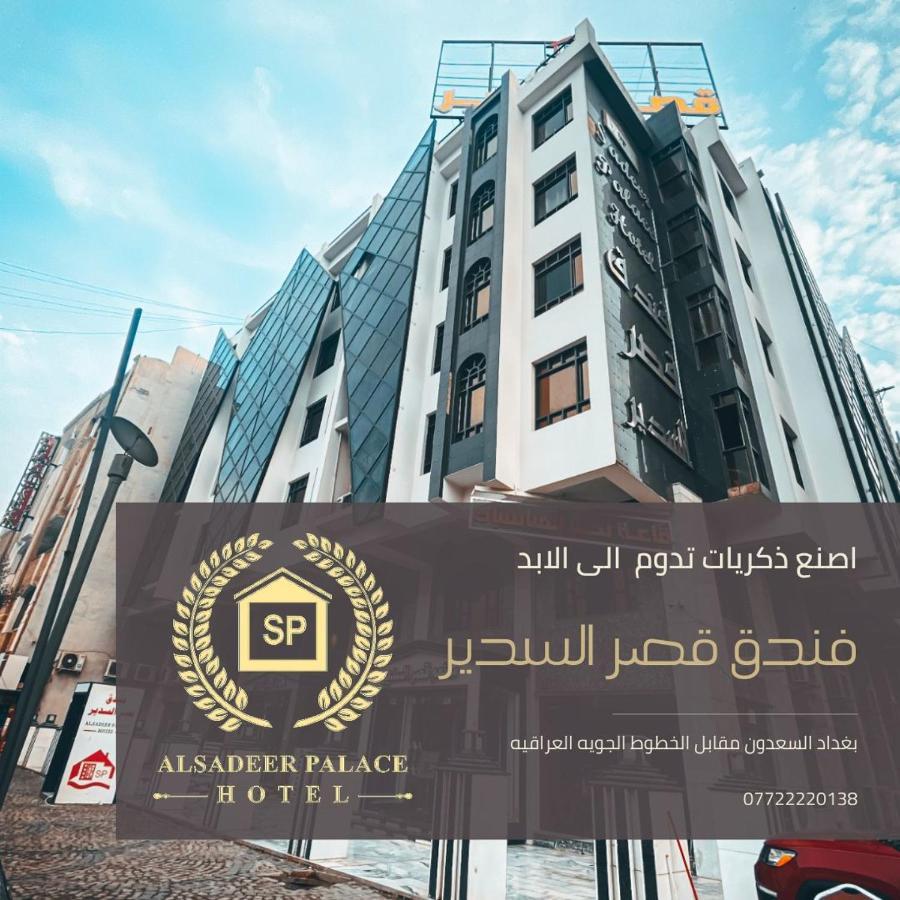Al Sadier Palace Baghdād Exteriér fotografie