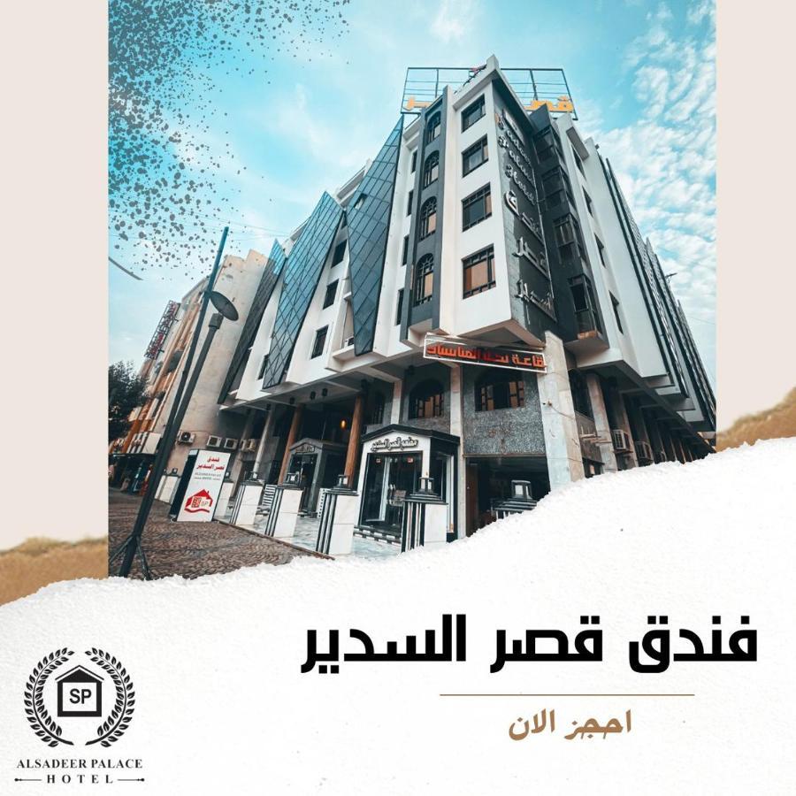 Al Sadier Palace Baghdād Exteriér fotografie